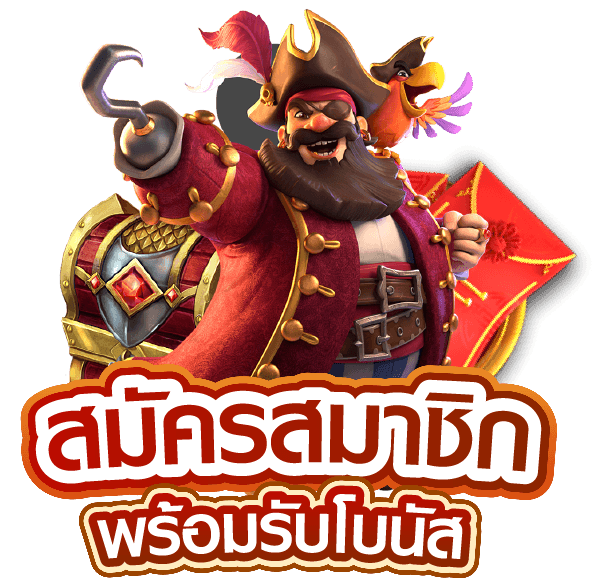 สมัครสมาชิก FD888 เว็บตรง ฝากถอนออโต้