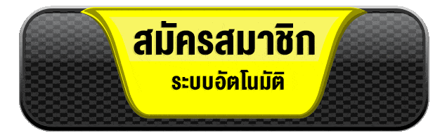 fd888-register-button-auto-system.webp สมัครสมาชิก FD888 ระบบอัตโนมัติ สมัครง่าย 30 วินาที